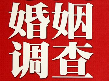 「龙岩市福尔摩斯私家侦探」破坏婚礼现场犯法吗？